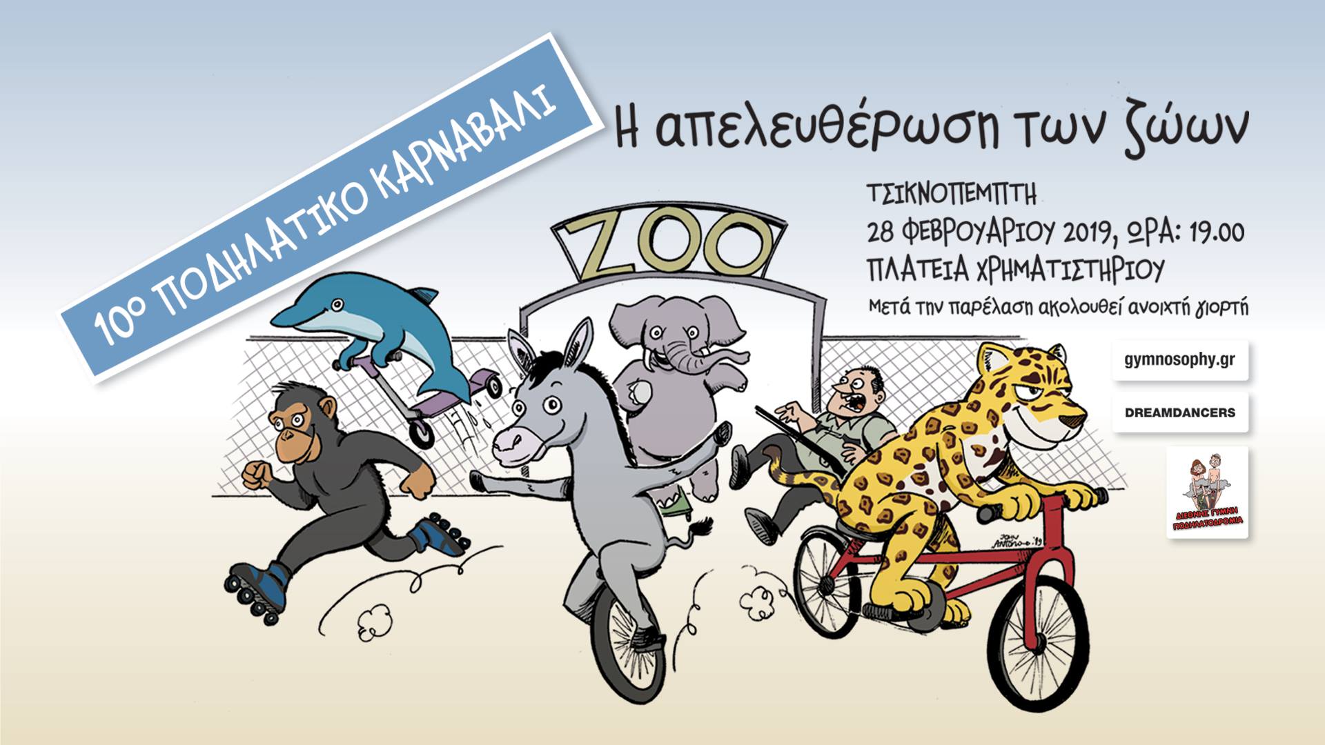podilatiko_karnabali.jpg podilatiko_karnabali.jpg