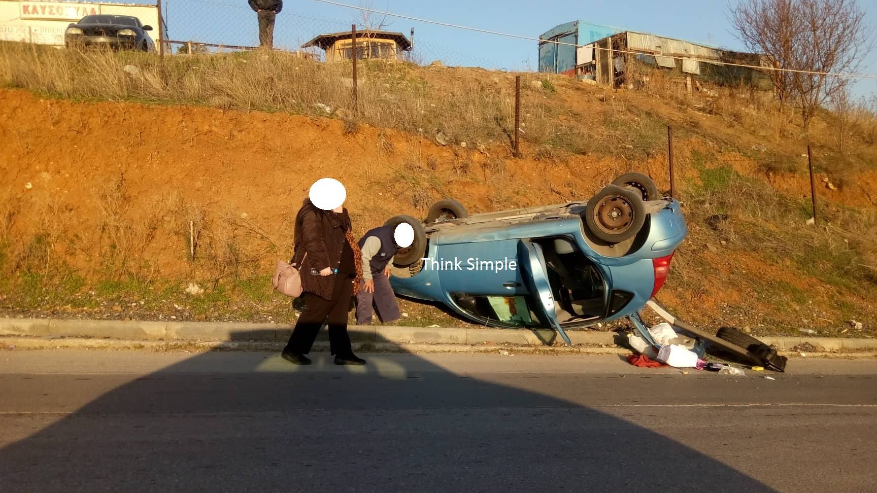 troxaio_anatropi_polixni_1.jpg troxaio_anatropi_polixni_1.jpg