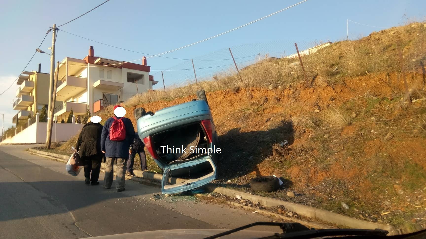 troxaio_anatropi_polixni_2.jpg troxaio_anatropi_polixni_2.jpg