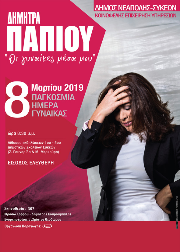 afisa_papiou.jpg afisa_papiou.jpg