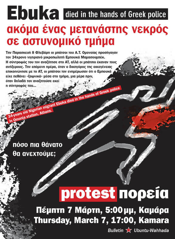 afisa_poreia_thessaloniki.jpg afisa_poreia_thessaloniki.jpg