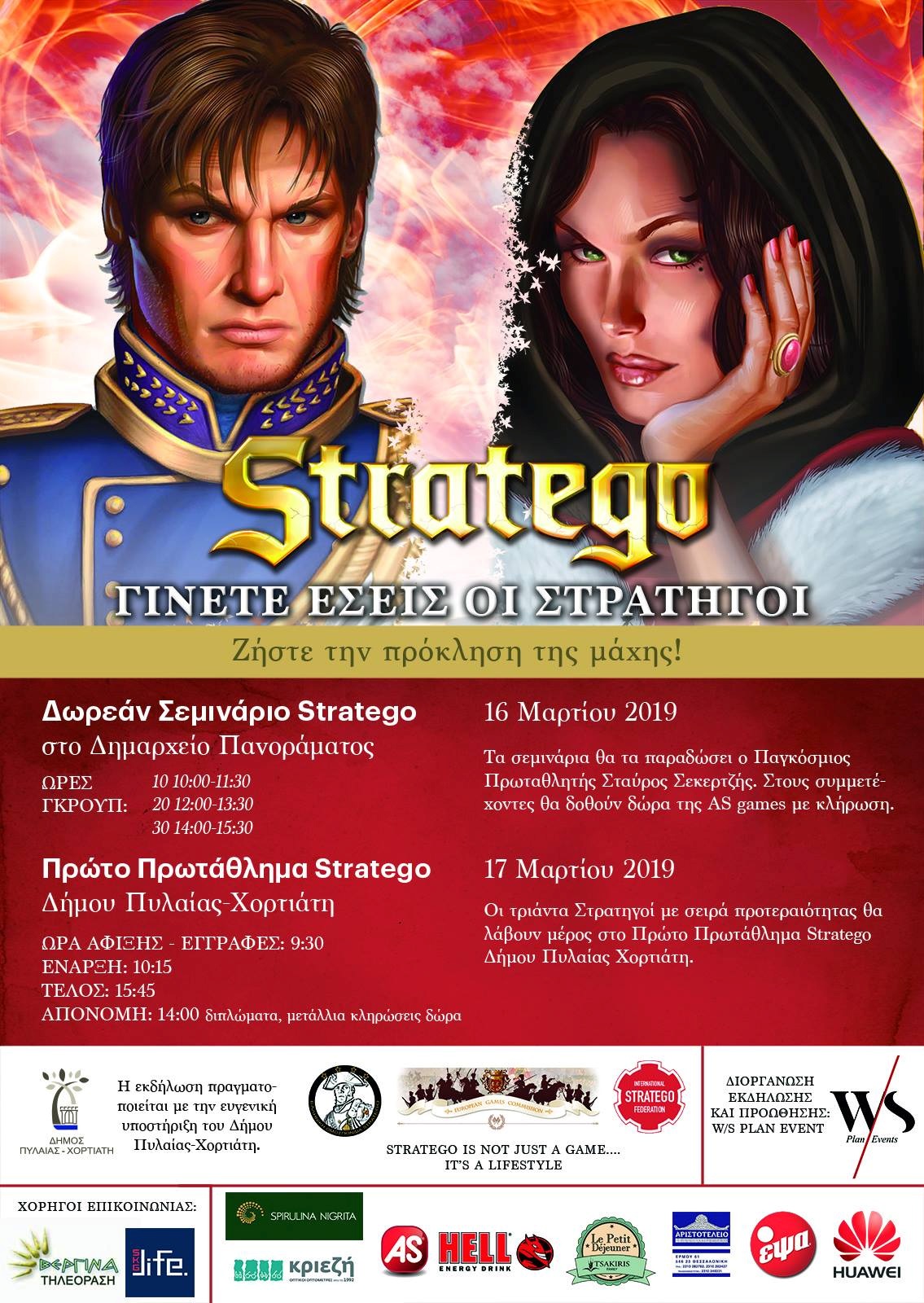 afisa_stratego.jpg afisa_stratego.jpg