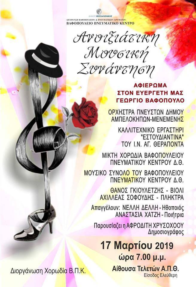 atzeda_vafopoulio.jpg atzeda_vafopoulio.jpg