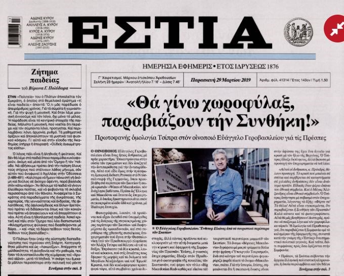 estia-1.jpg estia-1.jpg