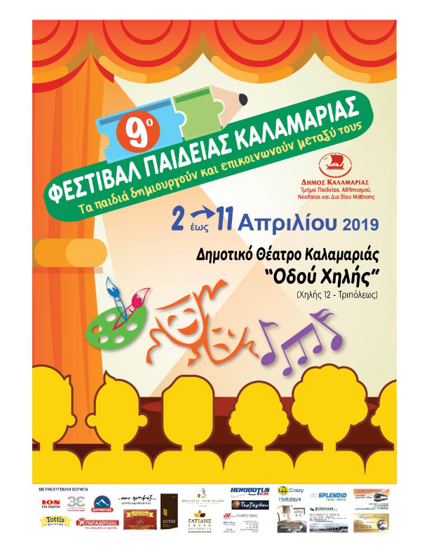 fest_paideias19-01.jpg fest_paideias19-01.jpg
