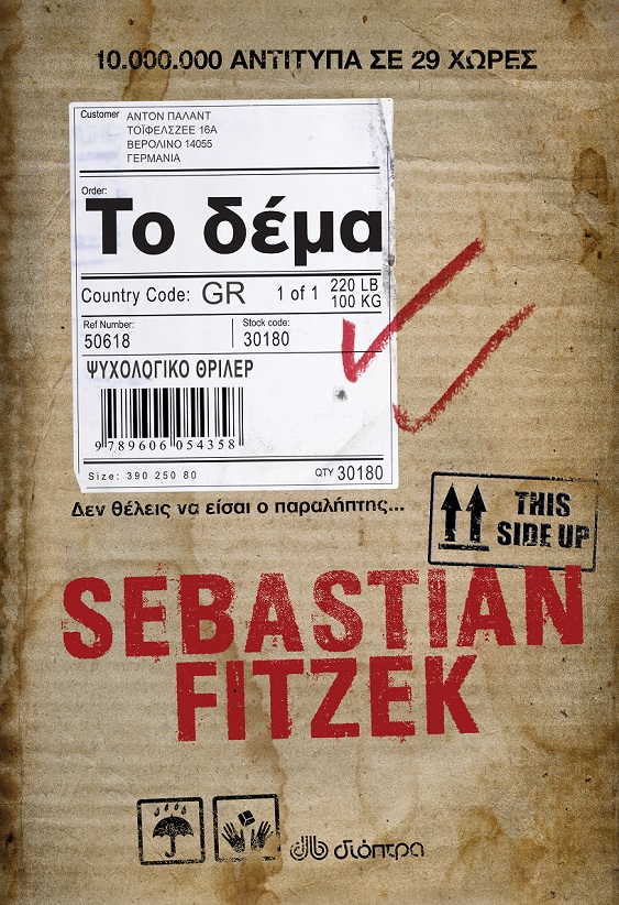 fitzek_dema.jpg fitzek_dema.jpg