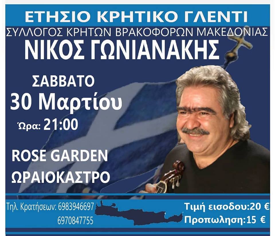 gwnianakis.jpg gwnianakis.jpg