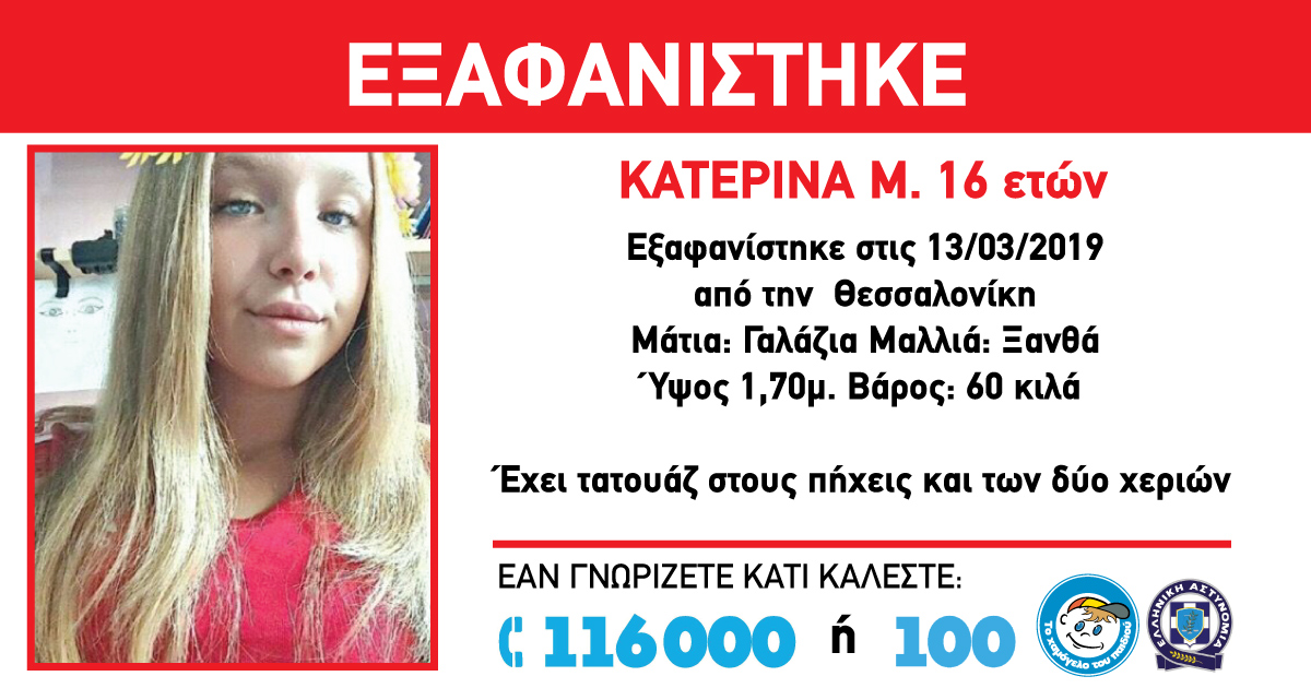 katerina-eksafanisi.jpg katerina-eksafanisi.jpg