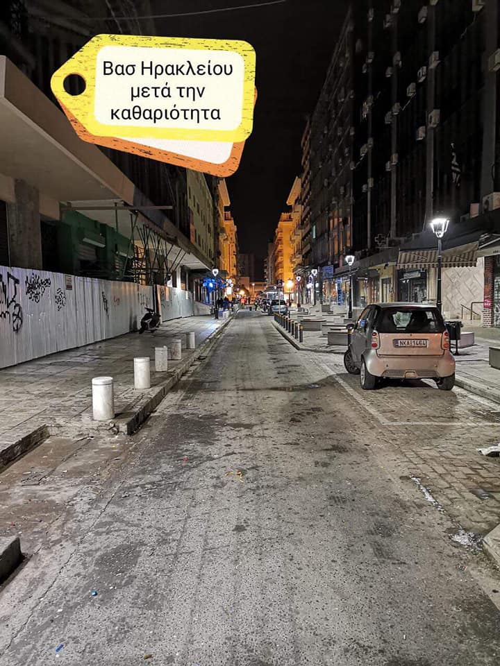 katharismos_tsiknopempti_thessaloniki_8.jpg katharismos_tsiknopempti_thessaloniki_8.jpg