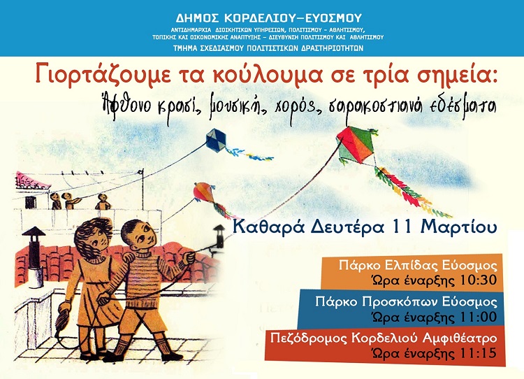 koulouma.jpg koulouma.jpg