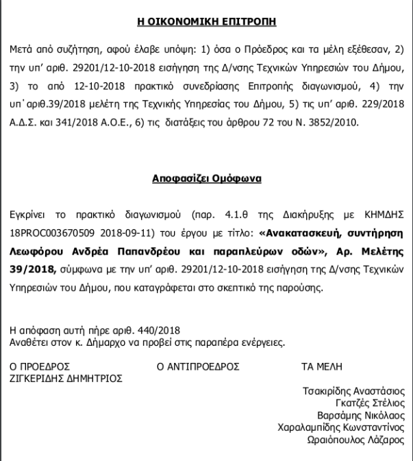 oikonomiki_epitropi_1.png oikonomiki_epitropi_1.png
