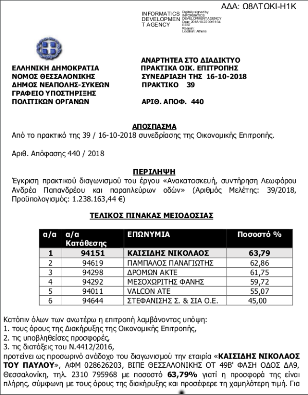 oikonomiki_epitropi_2.png oikonomiki_epitropi_2.png