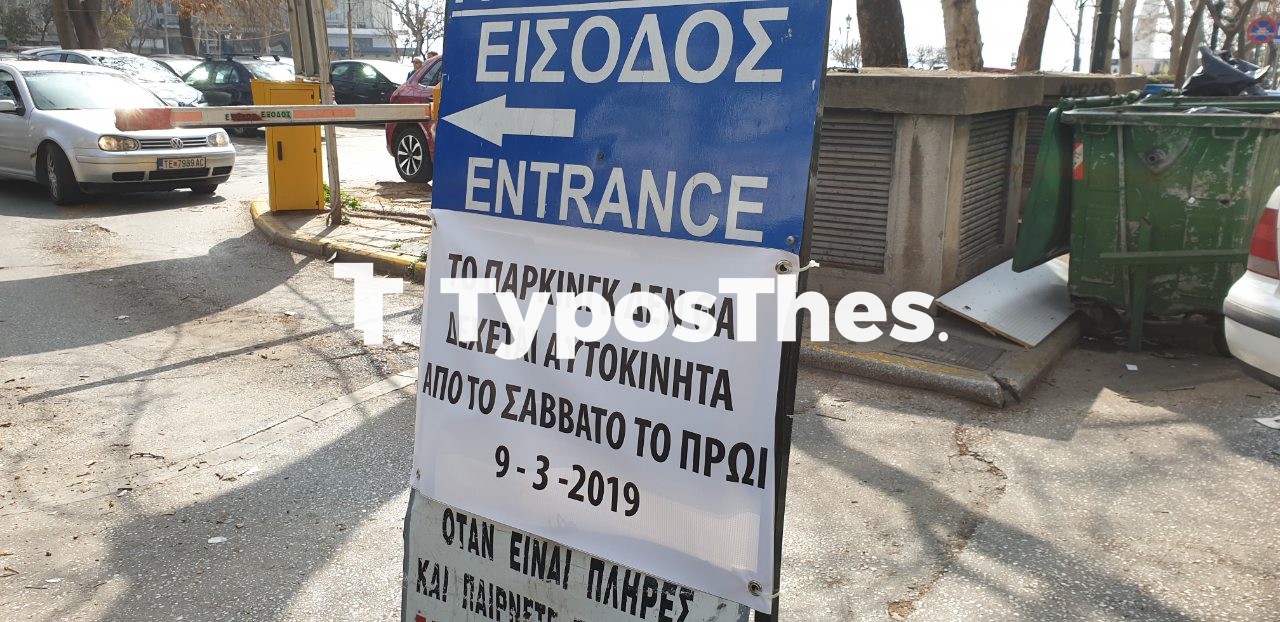 plateia-eletherias-thessaloniki-7.jpg plateia-eletherias-thessaloniki-7.jpg