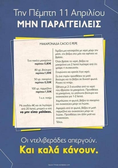 afisa_apergia_nteliverades.jpeg afisa_apergia_nteliverades.jpeg