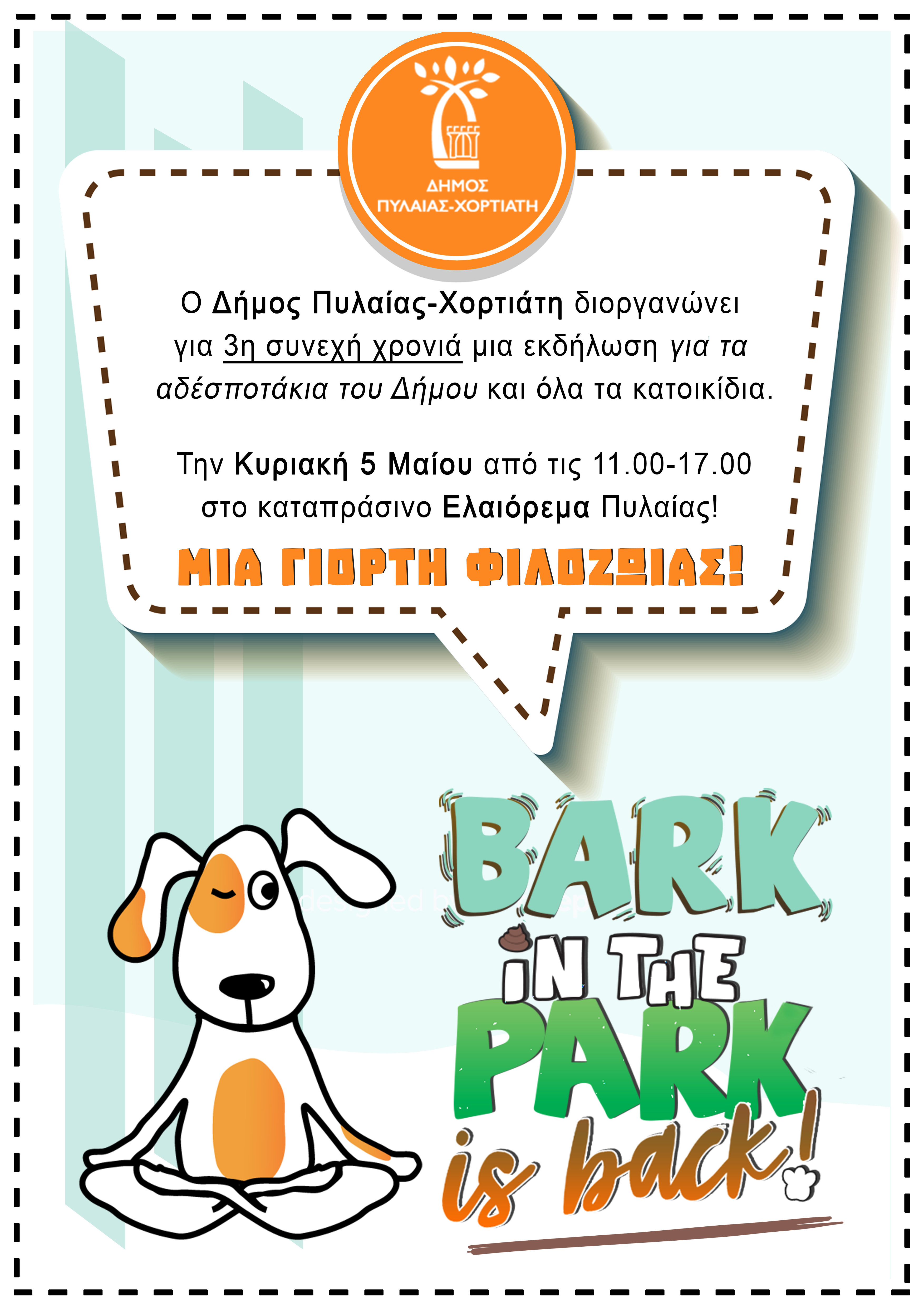 afisa_bark_in_the_park.jpg afisa_bark_in_the_park.jpg