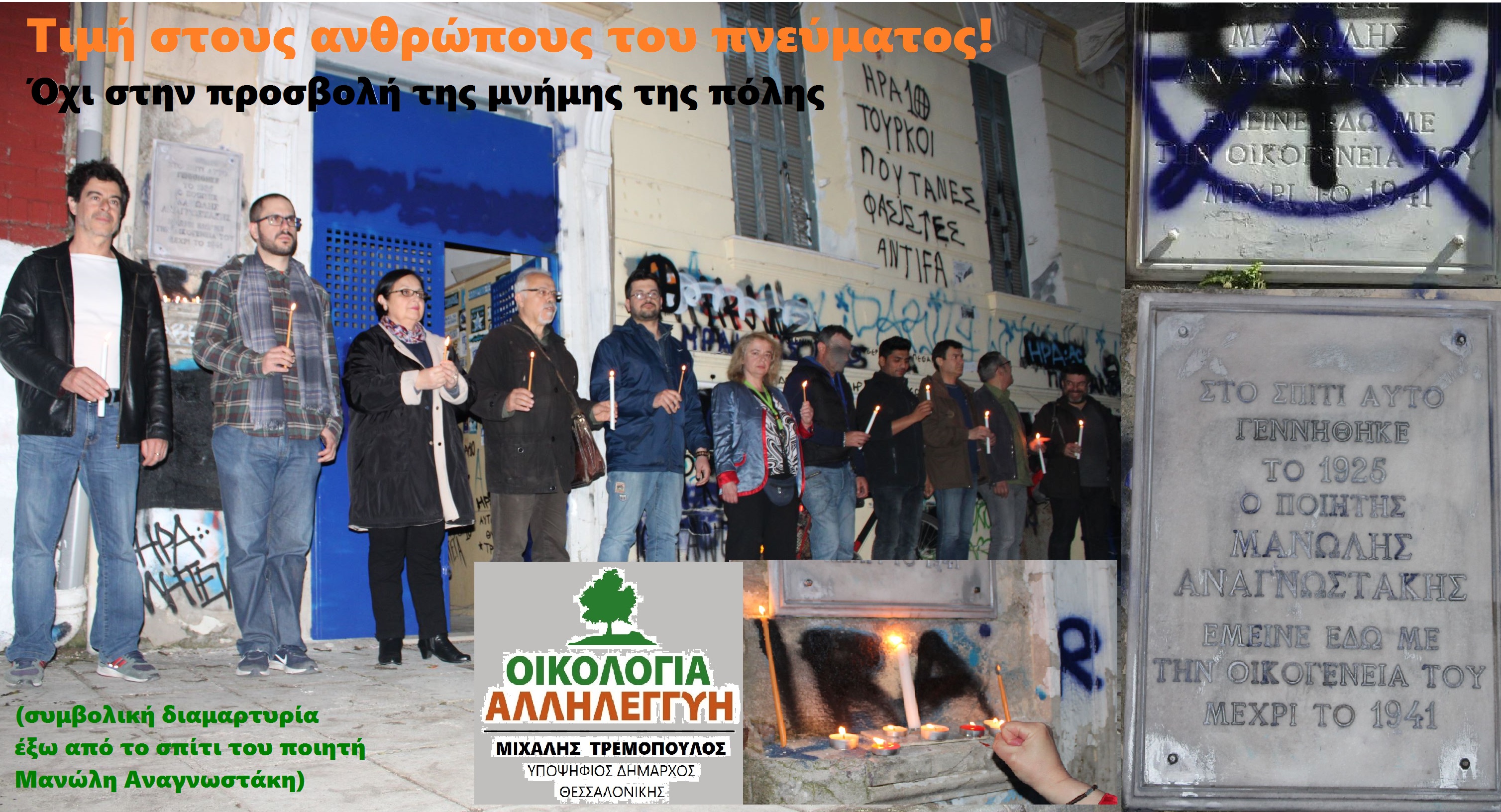 diamartyria_anagnostakis.jpg diamartyria_anagnostakis.jpg