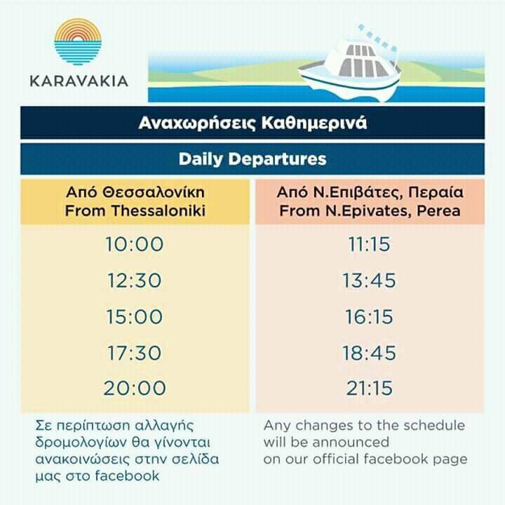karavakia-2.jpg karavakia-2.jpg