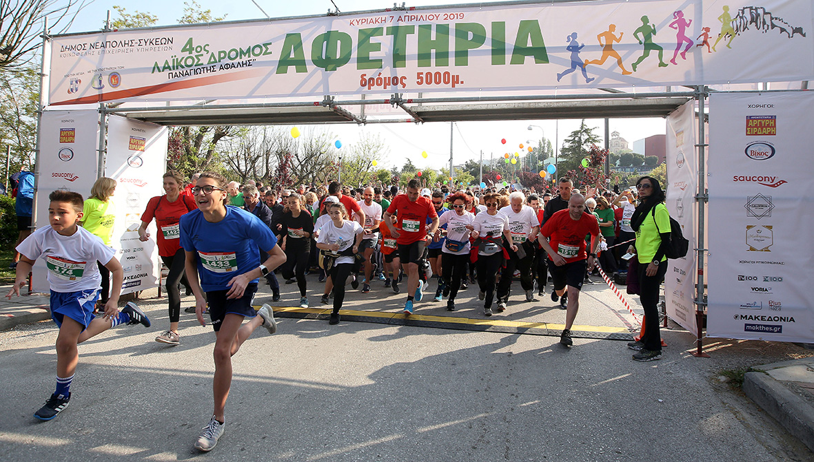 laikos_dromos_afalis_2019_11.jpg laikos_dromos_afalis_2019_11.jpg