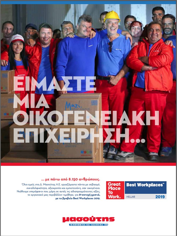 masoutis-diakrisi.jpg masoutis-diakrisi.jpg