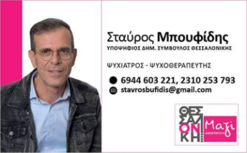 mpoyfidis_stayros_-_notopoyloy.png mpoyfidis_stayros_-_notopoyloy.png