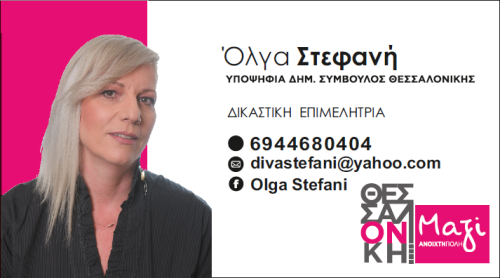 olga_stefani_-_notopoyloy.png olga_stefani_-_notopoyloy.png