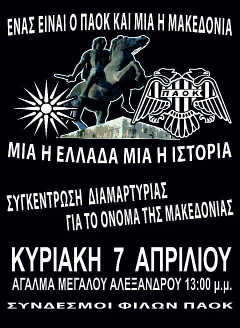 paok-makedones.jpg