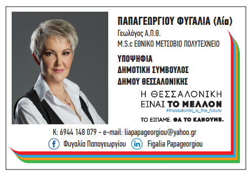 papageorgioy_fygalia_-_orfanos.png papageorgioy_fygalia_-_orfanos.png
