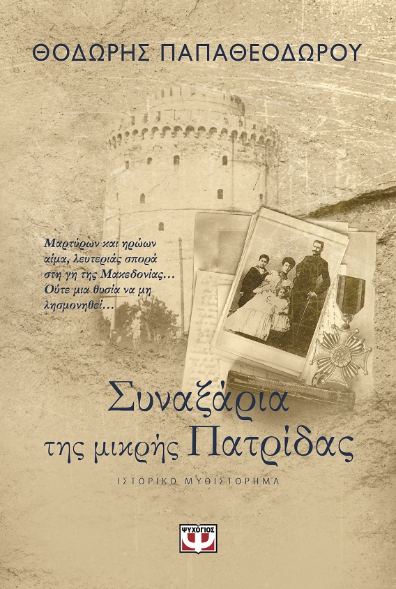 politismos_vivlia_synaxaria.jpg politismos_vivlia_synaxaria.jpg