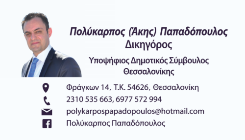 polykarpos_papadopoylos_-_zerbas.png polykarpos_papadopoylos_-_zerbas.png