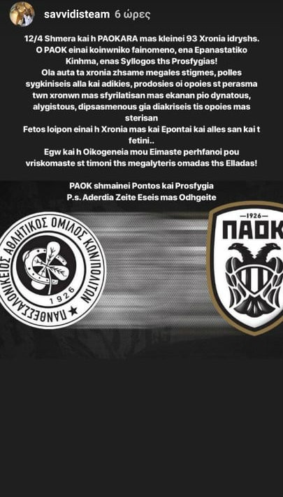 savvidis_genethlia_paok.jpg savvidis_genethlia_paok.jpg