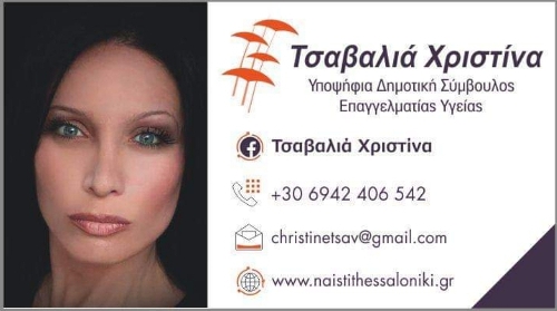 tsabalia-zerbas.jpg tsabalia-zerbas.jpg