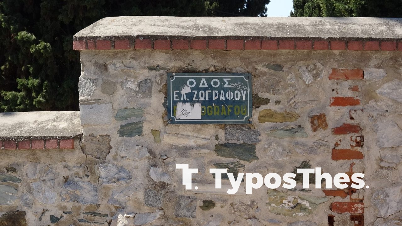 xomateri-thessaloniki-3.jpg xomateri-thessaloniki-3.jpg