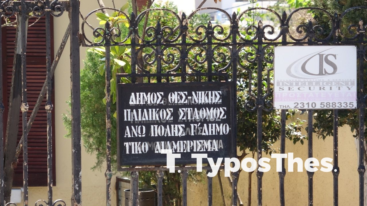 xomateri-thessaloniki-4.jpg xomateri-thessaloniki-4.jpg