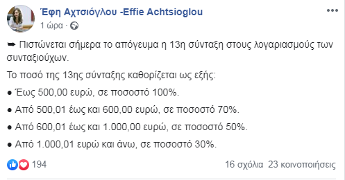 13sintaxi_axtsioglou.png 13sintaxi_axtsioglou.png