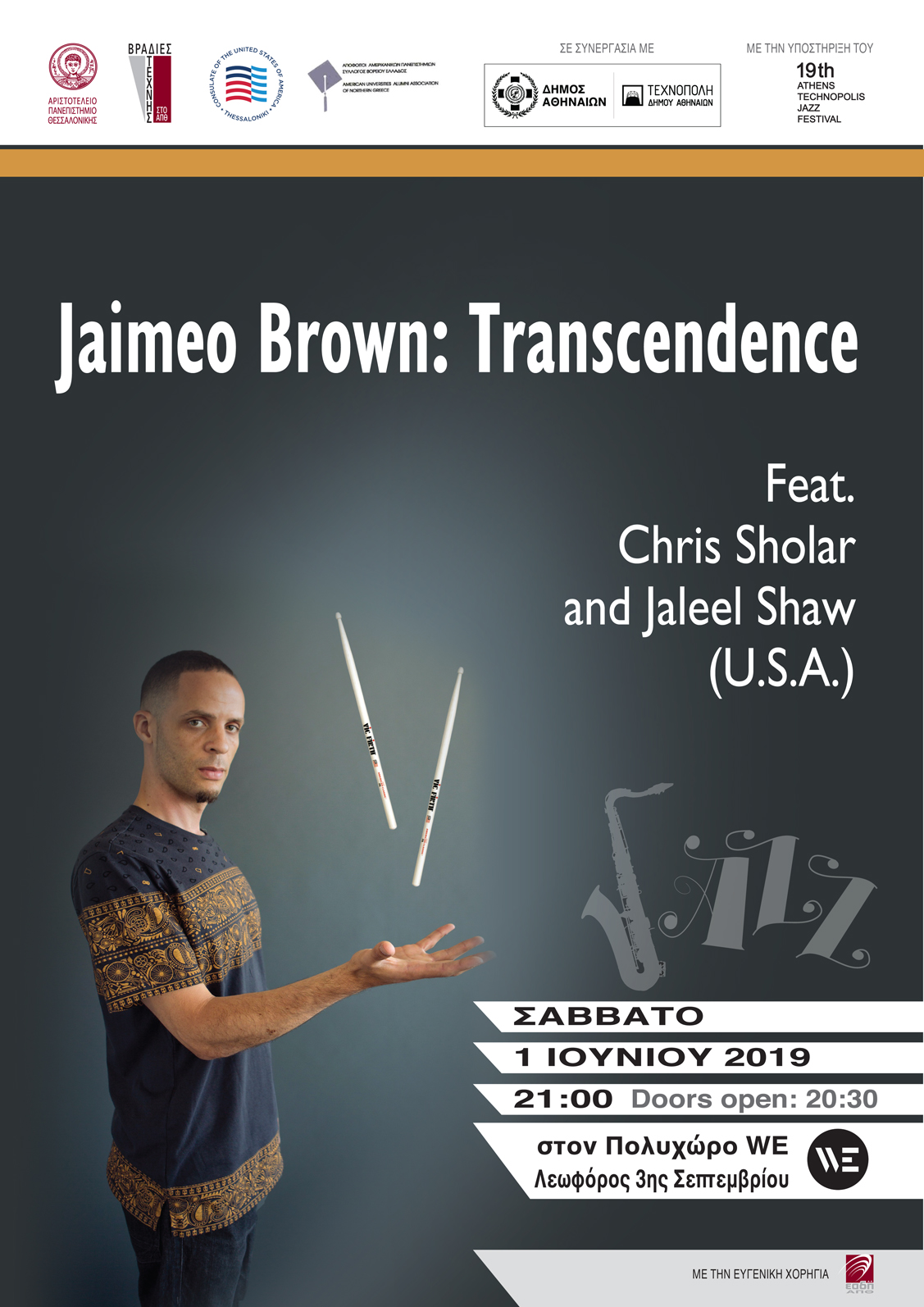 afisa_jaime_brown.jpg afisa_jaime_brown.jpg