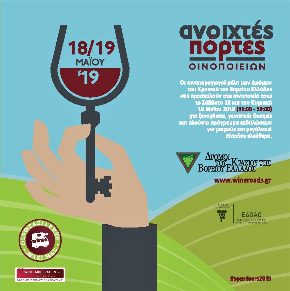 anoihtesportes19_cover.jpg anoihtesportes19_cover.jpg