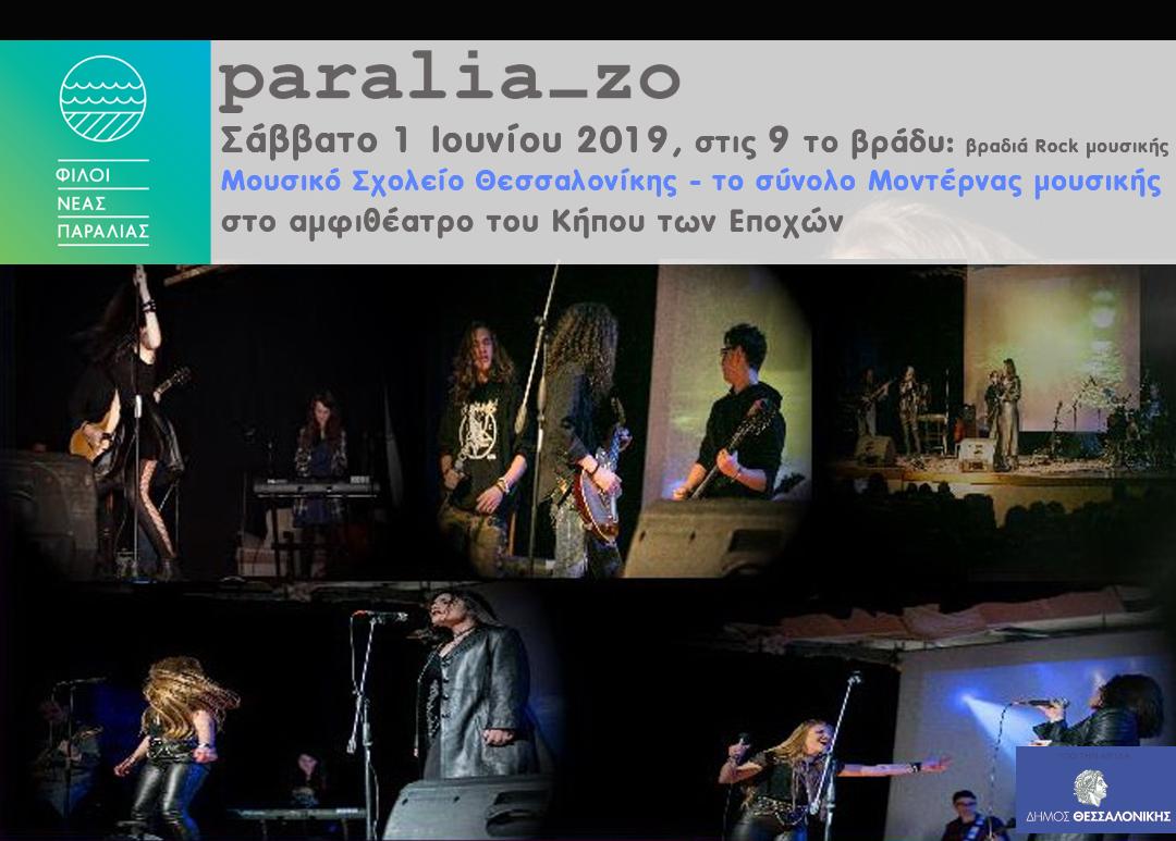 atzeda_paraliazo.jpg atzeda_paraliazo.jpg