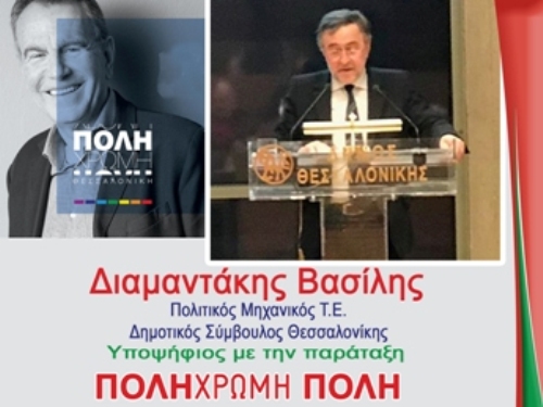 diamantakis_basilis_-_boygias_karta.jpg diamantakis_basilis_-_boygias_karta.jpg