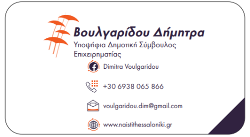 dimitra_boylgaridoy_-_zerbas.png dimitra_boylgaridoy_-_zerbas.png