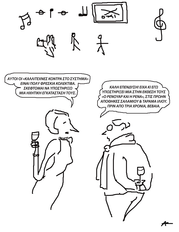 ellikitexni_3._kollektives-alexandra_kollarou.jpg ellikitexni_3._kollektives-alexandra_kollarou.jpg