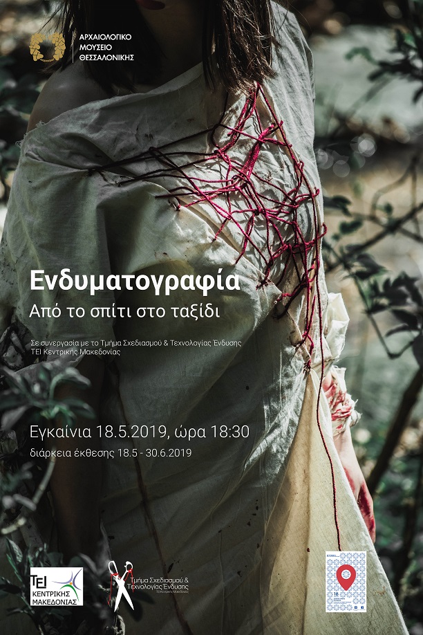 endymatografia.jpg endymatografia.jpg