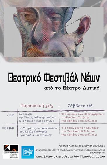festival_newn.jpg festival_newn.jpg