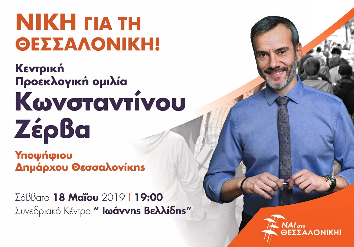 ilektroniki_prosklisi.jpg
