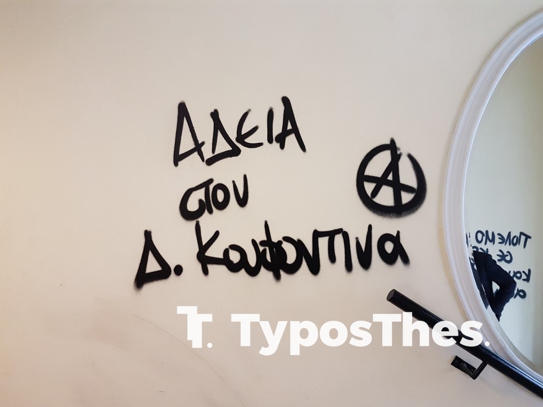 koufontinas-zervas-1.jpg koufontinas-zervas-1.jpg