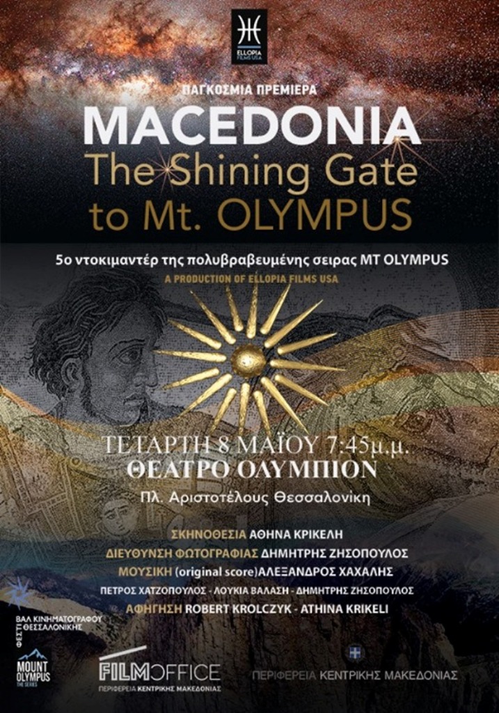 macedonia.jpg macedonia.jpg