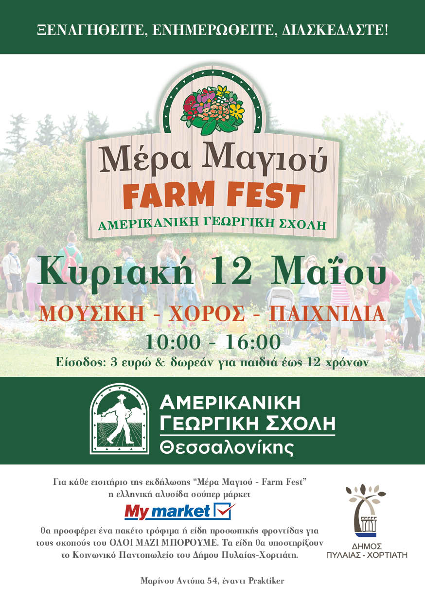 mera_magioy_afisa.jpg mera_magioy_afisa.jpg