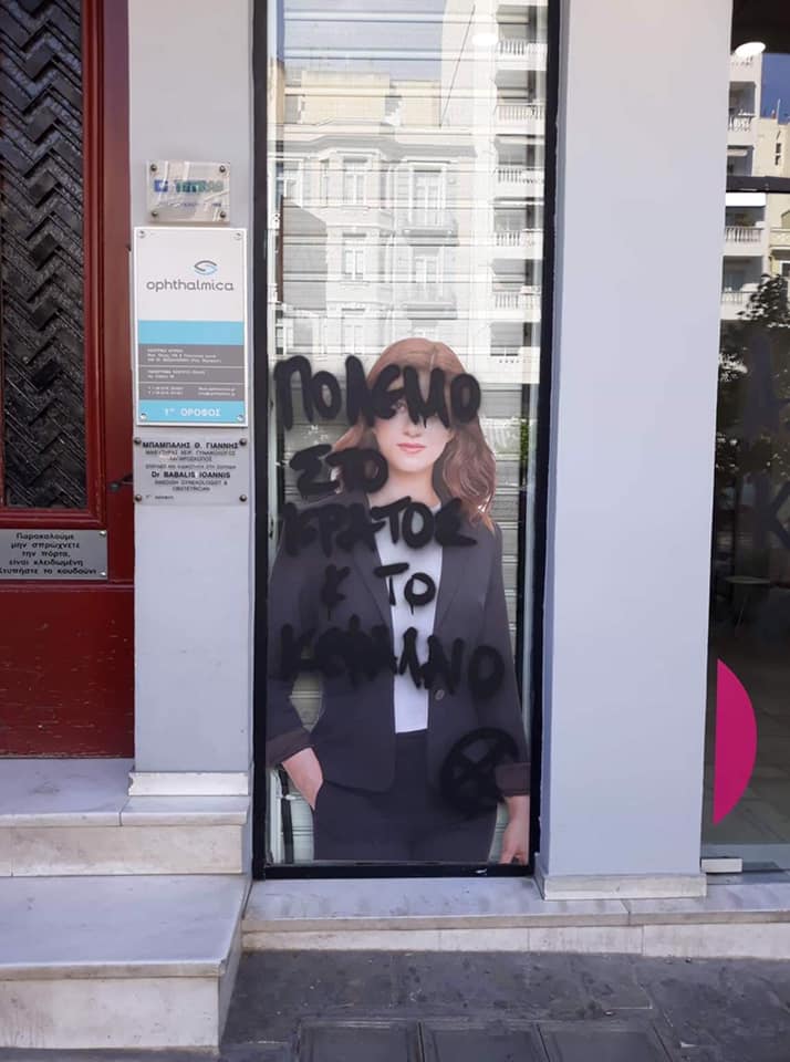 notopoulou_synthimata_koyfontinas_1.jpg notopoulou_synthimata_koyfontinas_1.jpg