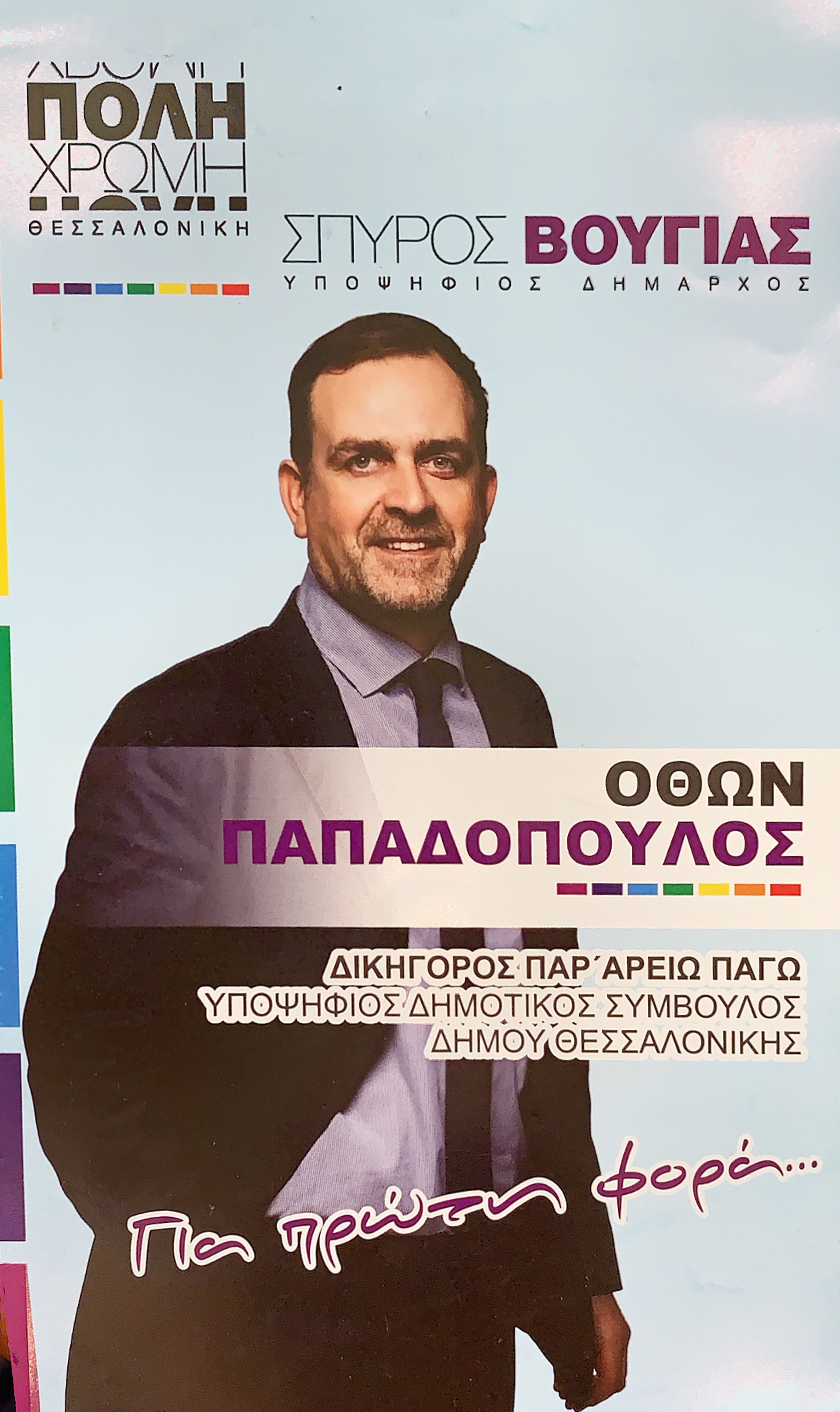 othon.jpg othon.jpg