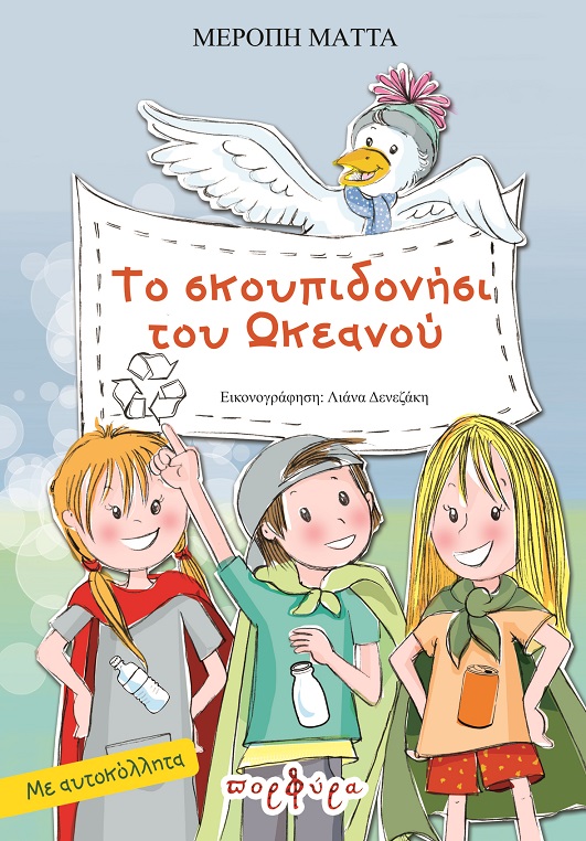 politismosskoupidonisi_exofylo-2-1.jpg politismosskoupidonisi_exofylo-2-1.jpg