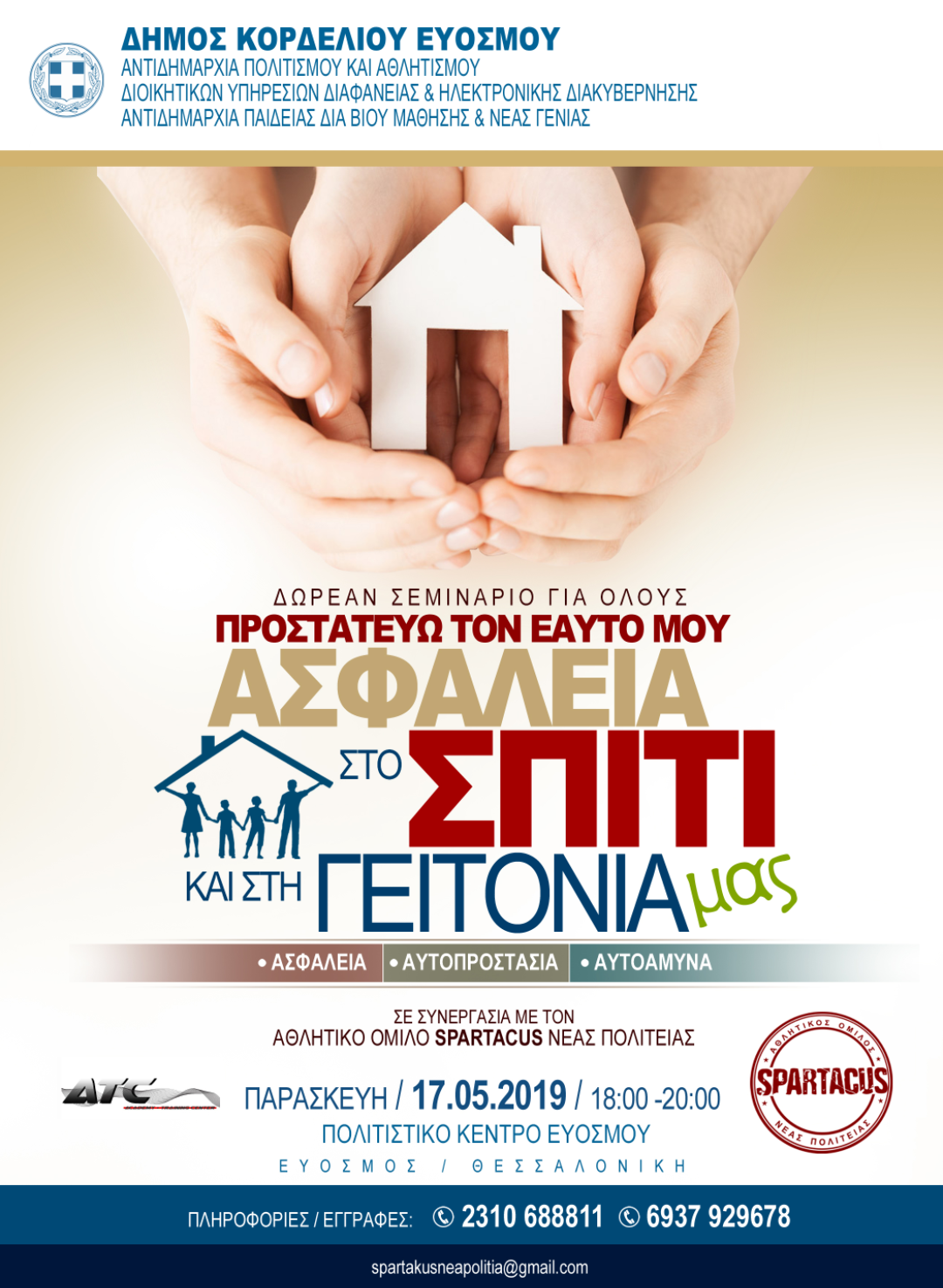seminario_aytoamynas.png seminario_aytoamynas.png